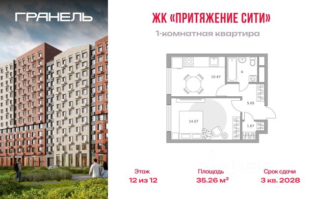 ЖК «Притяжение Сити»