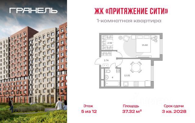 ЖК «Притяжение Сити»