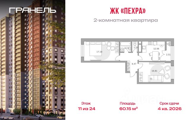 ЖК «Пехра»