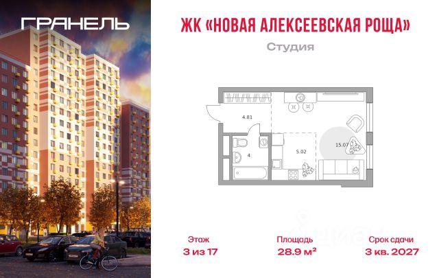ЖК «Новая Алексеевская роща»