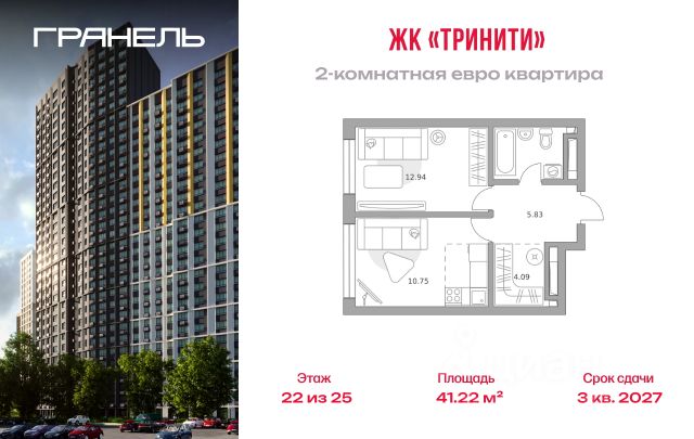ЖК «Тринити»