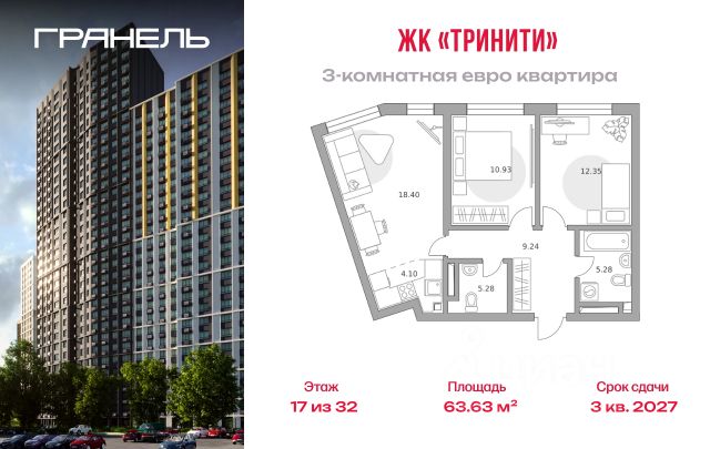 ЖК «Тринити»