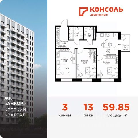 ЖК «Анкор»