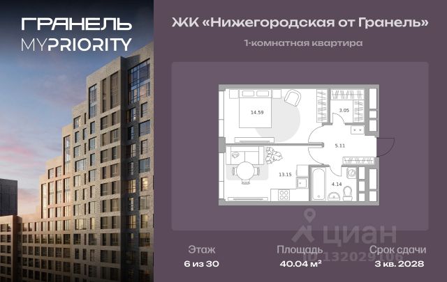 ЖК «Нижегородская от Гранель»