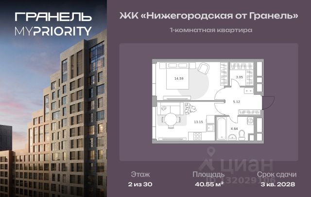 ЖК «Нижегородская от Гранель»
