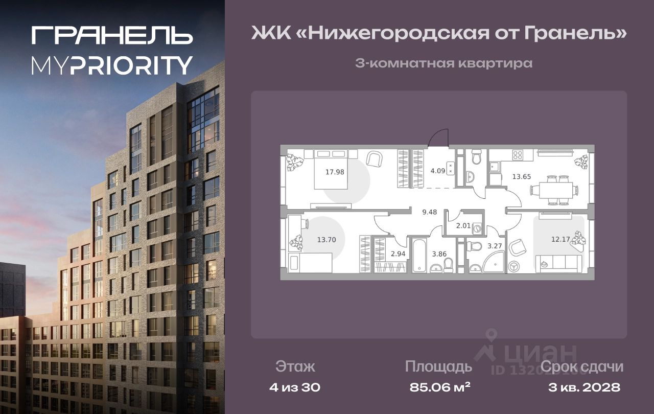 Новостройка, р-н Нижегородский, Москва