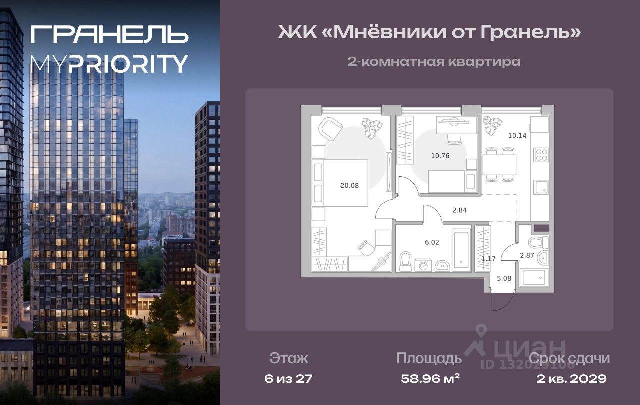 Новостройка, р-н Хорошево-Мневники, Москва