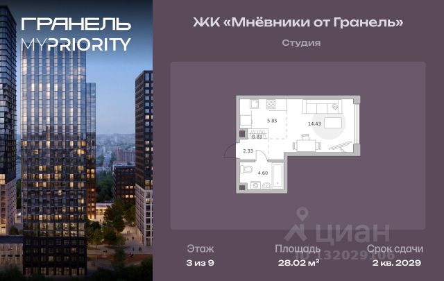 ЖК «Мнёвники от Гранель»