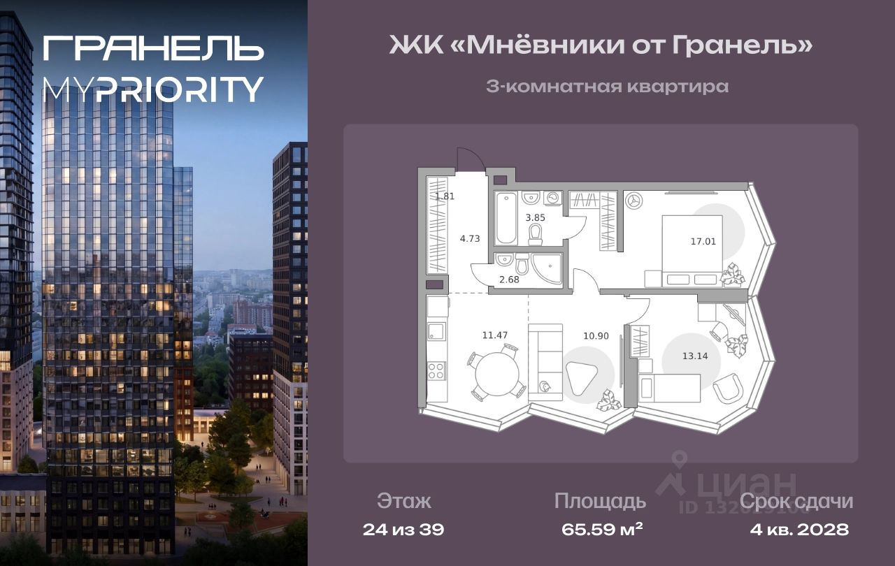 Новостройка, р-н Хорошево-Мневники, Москва