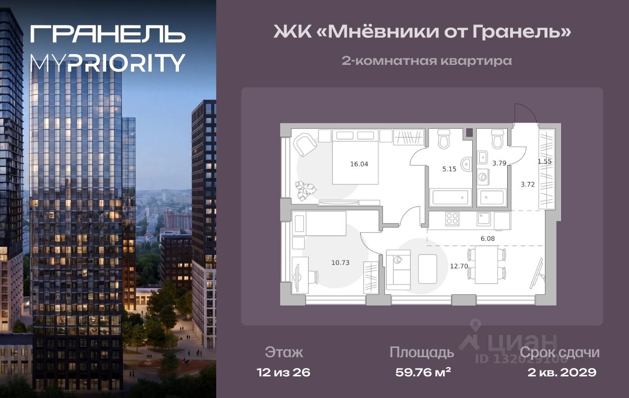 Новостройка, р-н Хорошево-Мневники, Москва