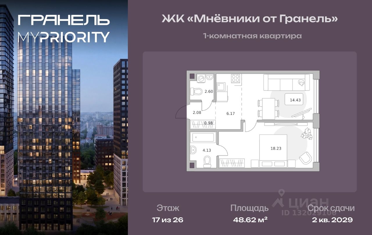 Новостройка, р-н Хорошево-Мневники, Москва