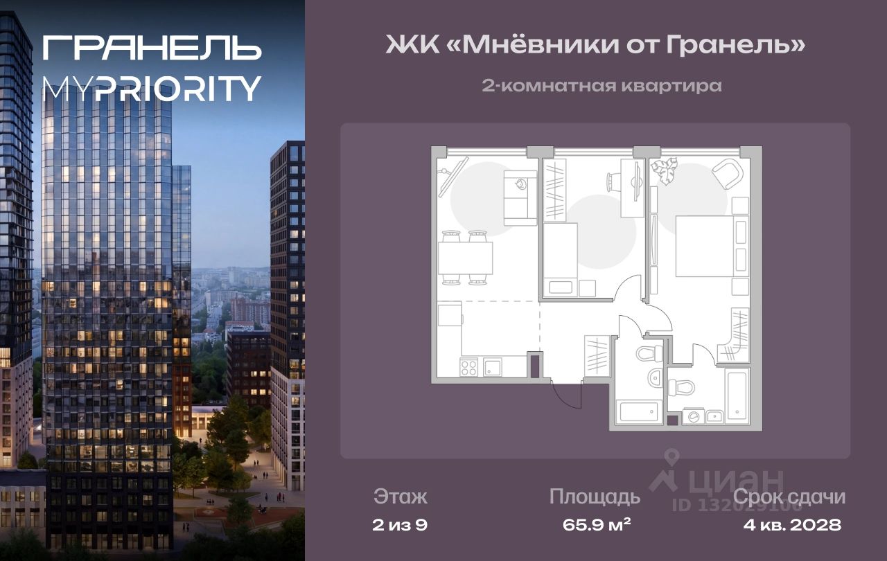 Новостройка, р-н Хорошево-Мневники, Москва