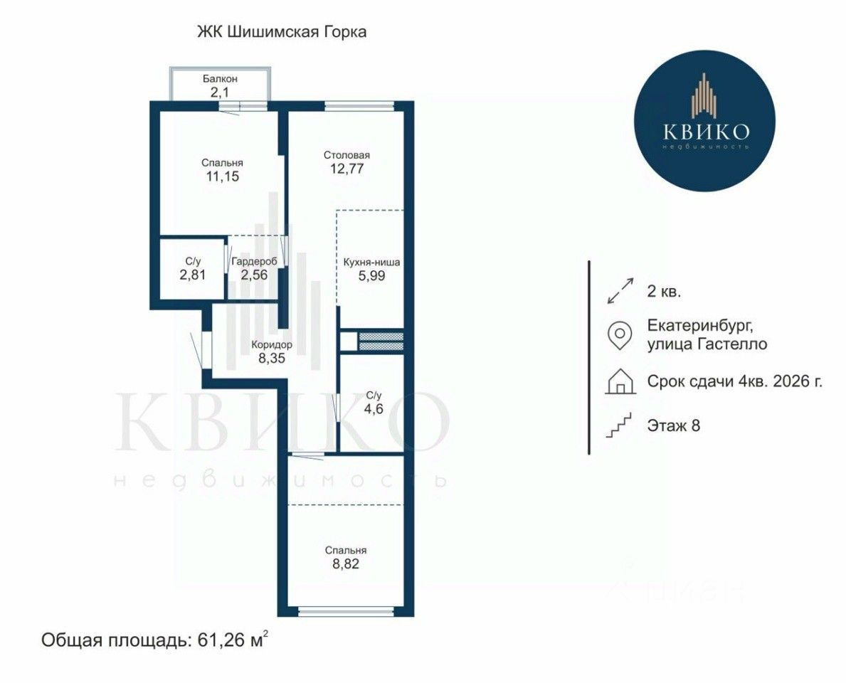 Новостройка, р-н Чкаловский, Екатеринбург