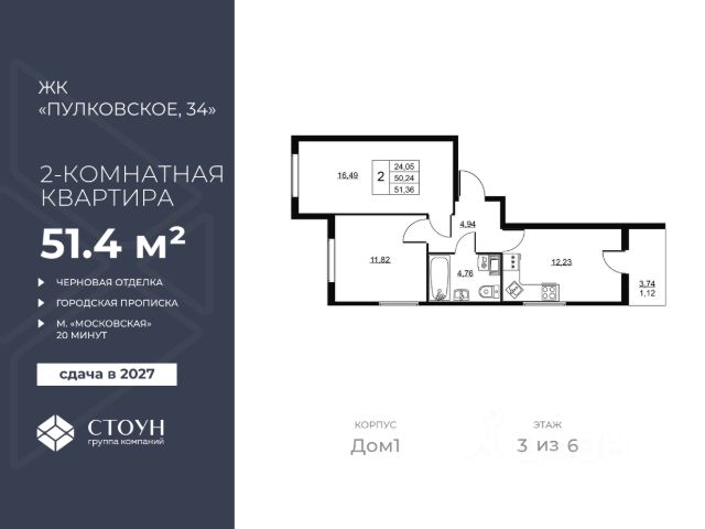 ЖК «Пулковское, 34»