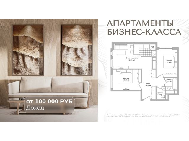 ЖК «Инвест-отель АДРЕС»