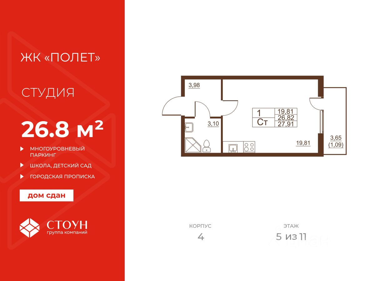 Новостройка, р-н Пушкинский