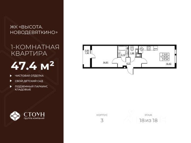 ЖК «Высота. Новодевяткино»