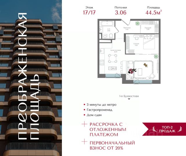 ЖК «Преображенская площадь»