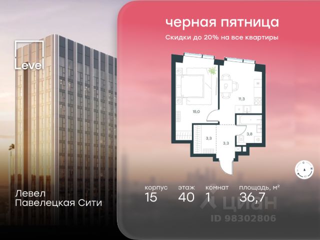 ЖК «Левел Павелецкая Сити»