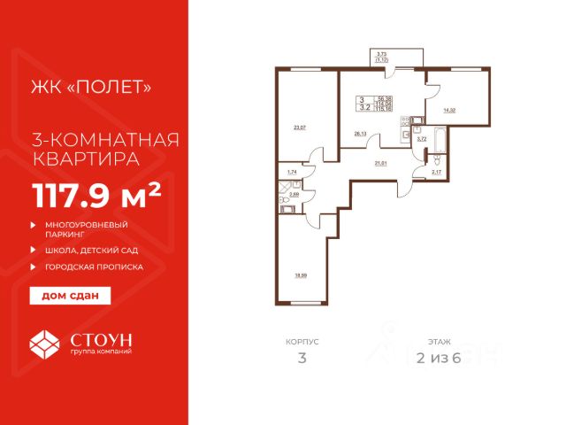 ЖК «Полет»
