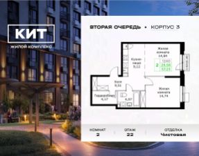 Планировка квартиры