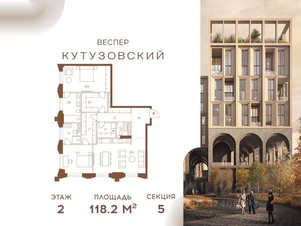 ЖК «Веспер Кутузовский»