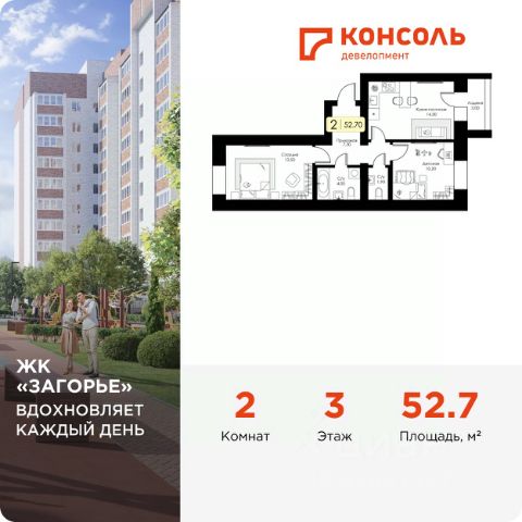 ЖК «Загорье»