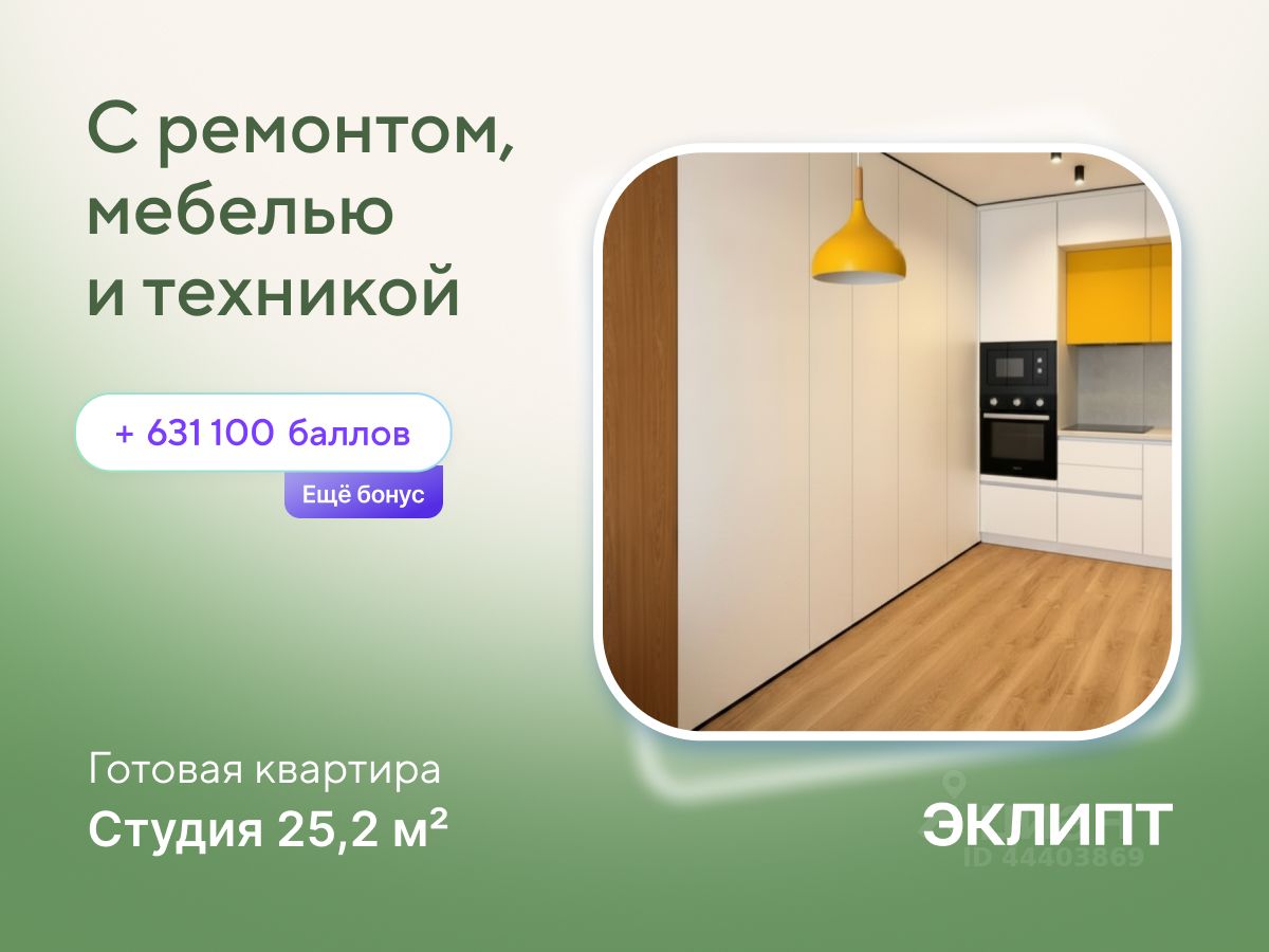 Планировка: Формат уточняется 25.2 м² в ЖК Эклипт, Рощино