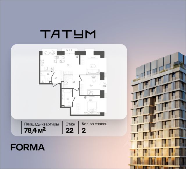 ЖК «ТАТУМ»