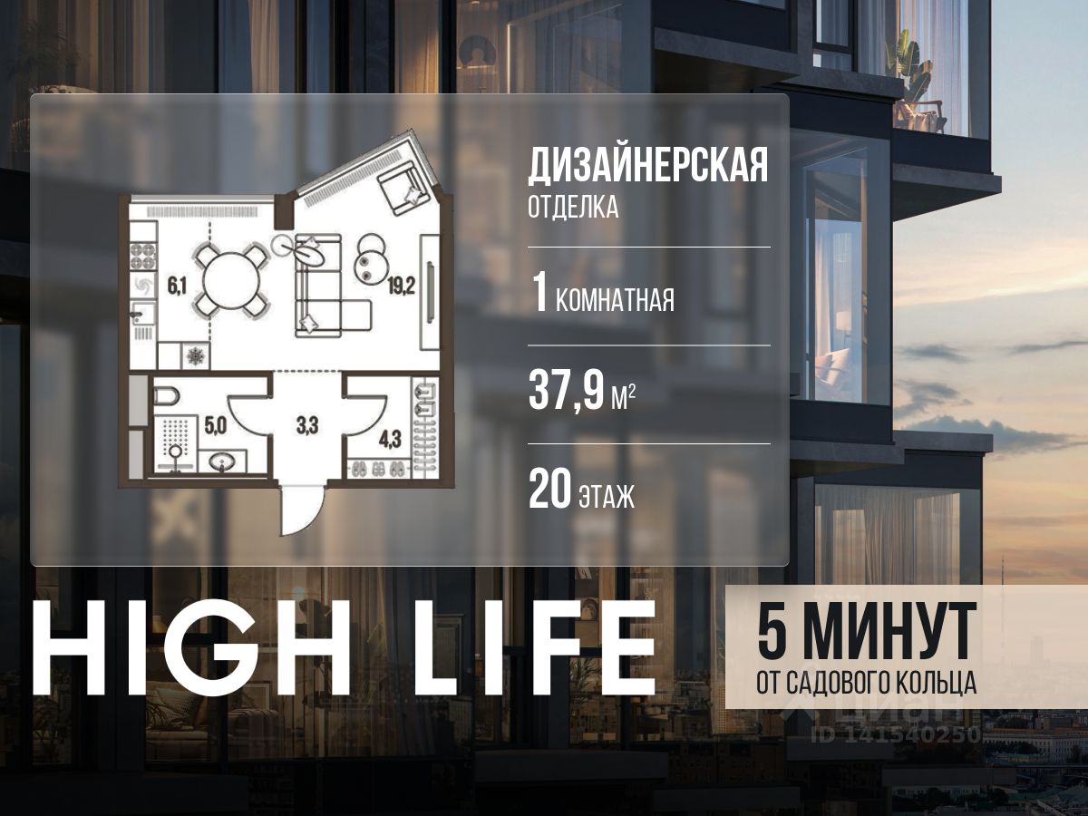 Новостройка, р-н Даниловский, Москва