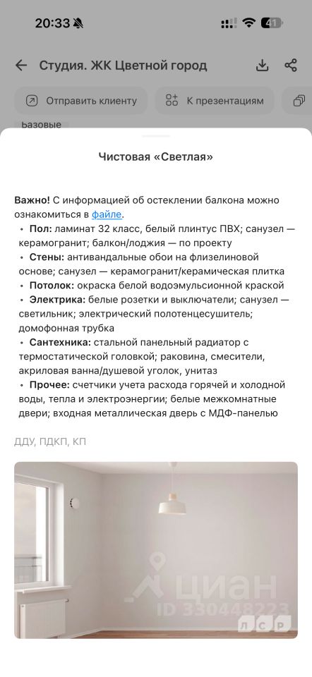 Новостройка, р-н Красногвардейский