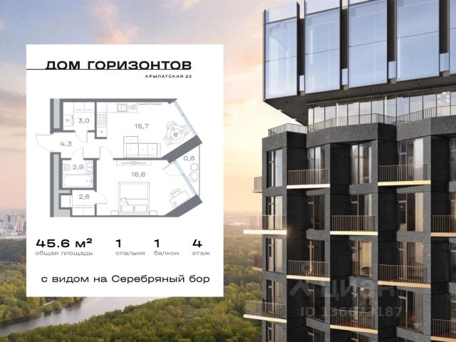 ЖК «Дом Горизонтов»