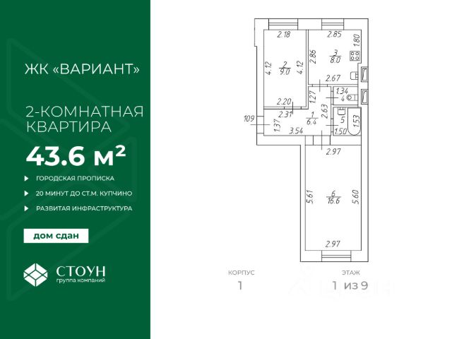 ЖК «Вариант»