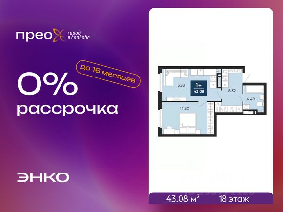 ЖК «Жилой район «Прео»»