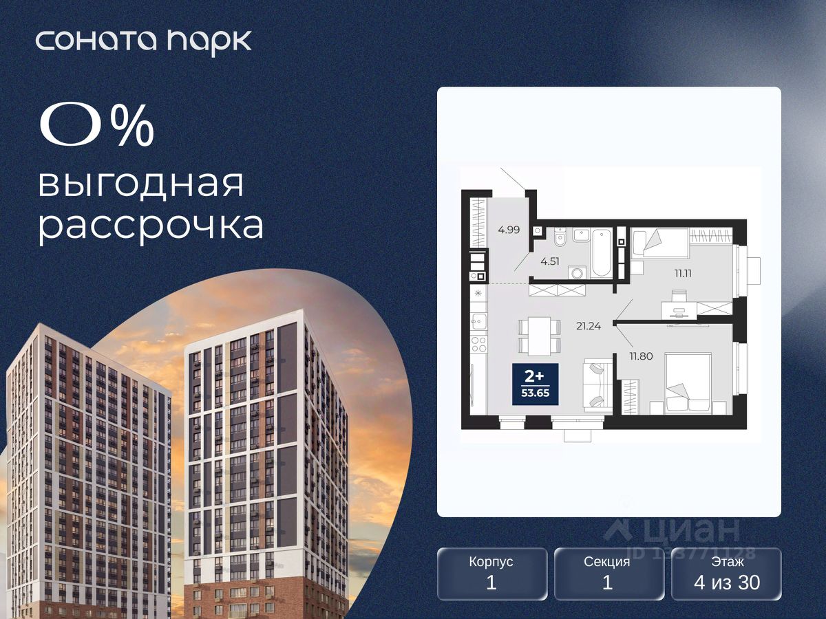 Новостройка, р-н Ленинский
