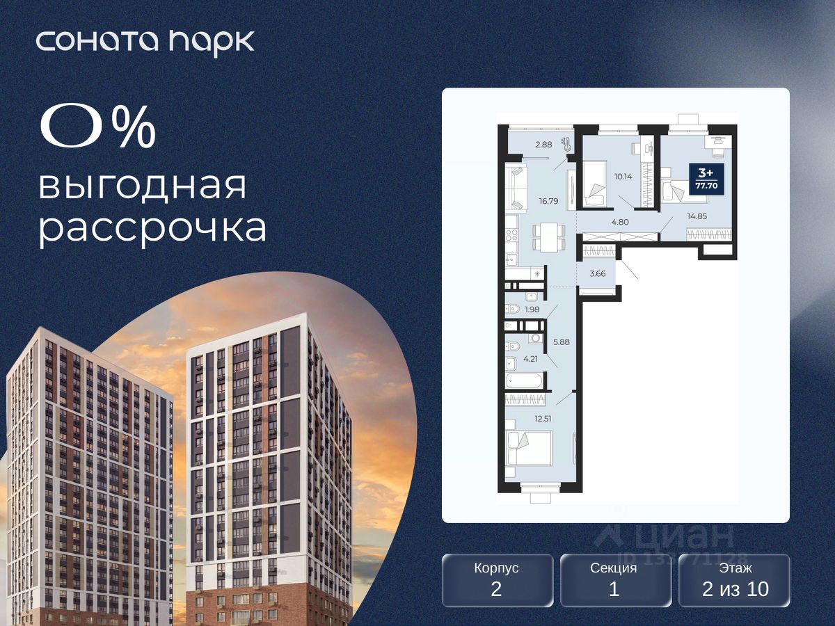 Новостройка, р-н Ленинский
