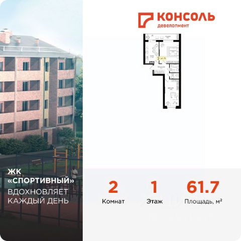 ЖК «Спортивный»