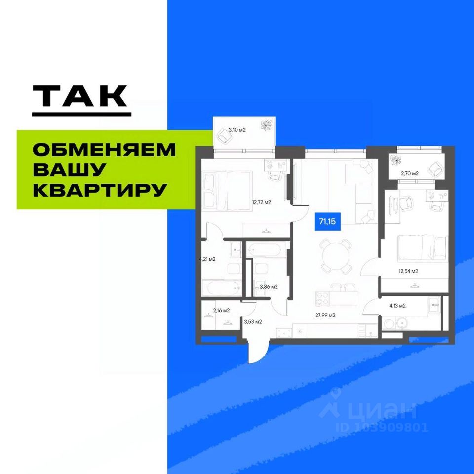 Новостройка, р-н Советский, Новосибирск