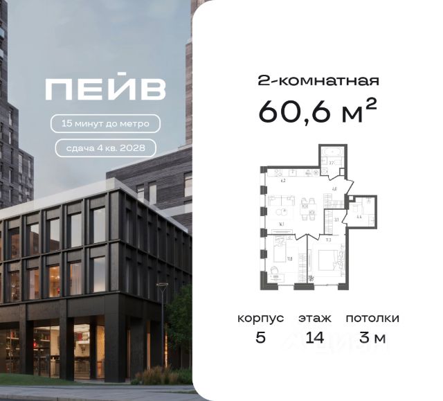 ЖК «ПЕЙВ»