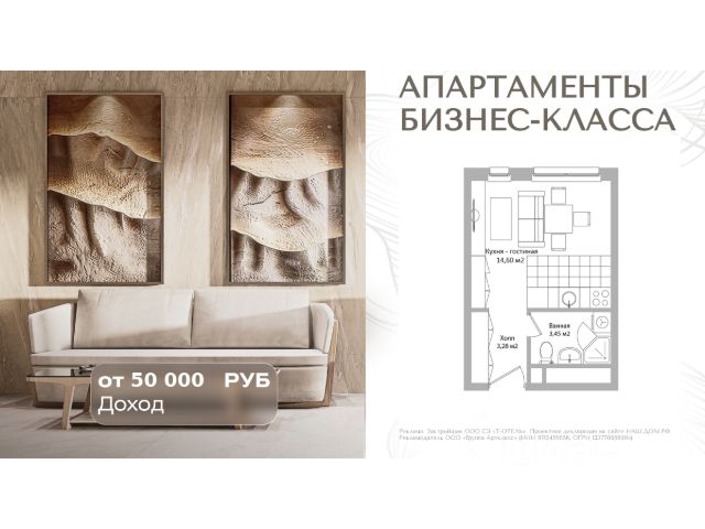 ЖК «Инвест-отель АДРЕС»