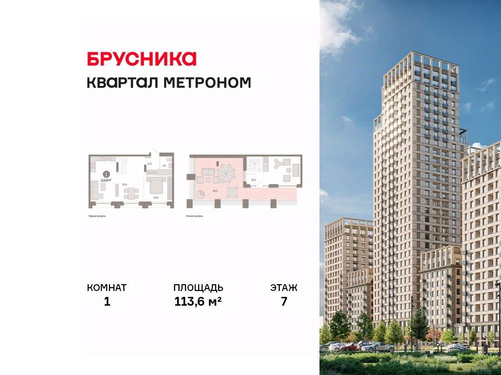 Новостройка, р-н Метрогородок