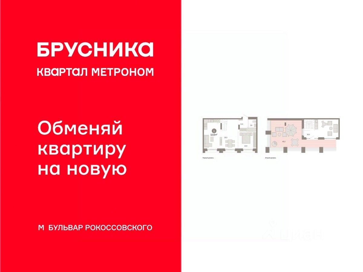 Новостройка, р-н Метрогородок