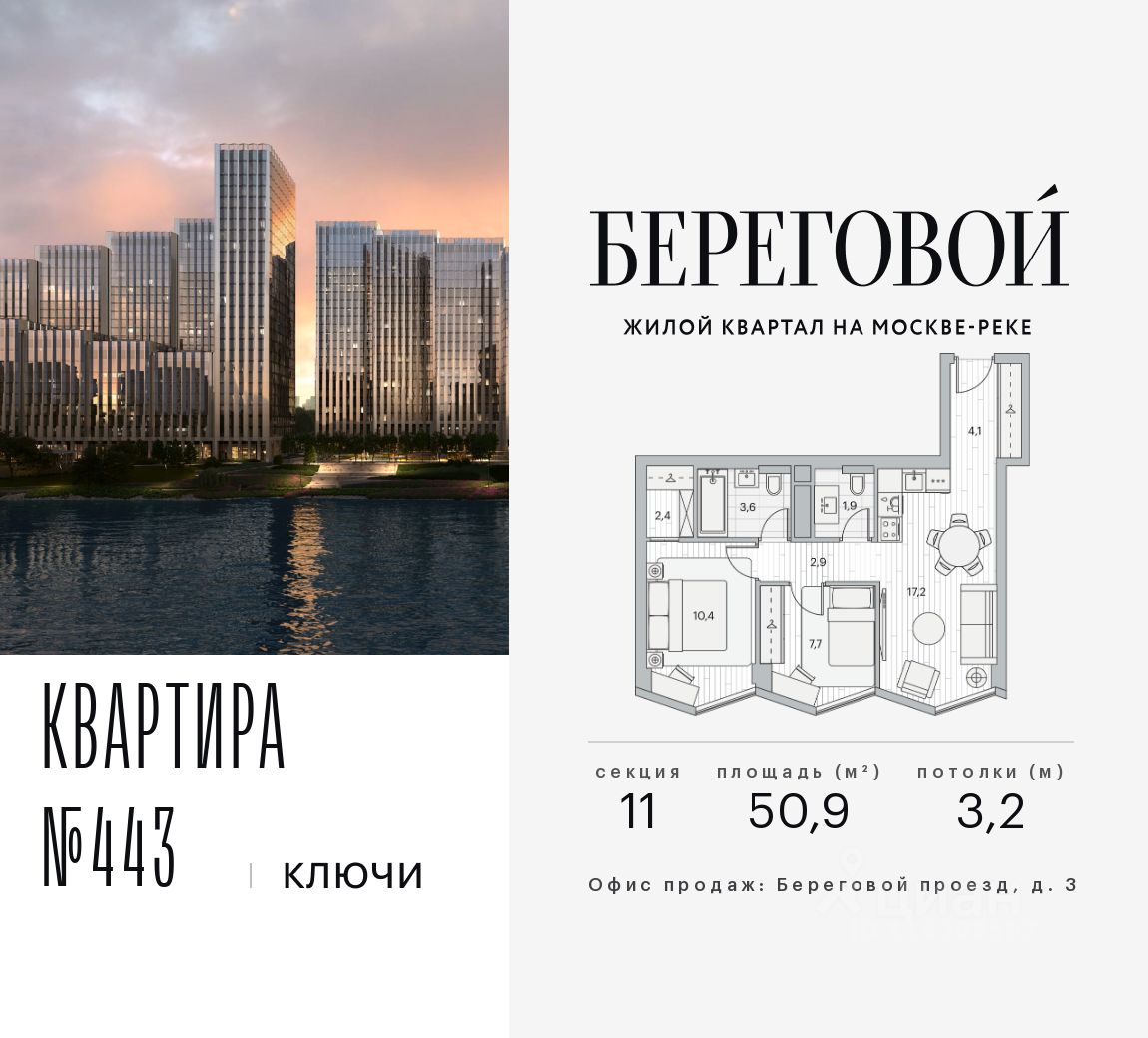 Новостройка, р-н Филевский парк, Москва