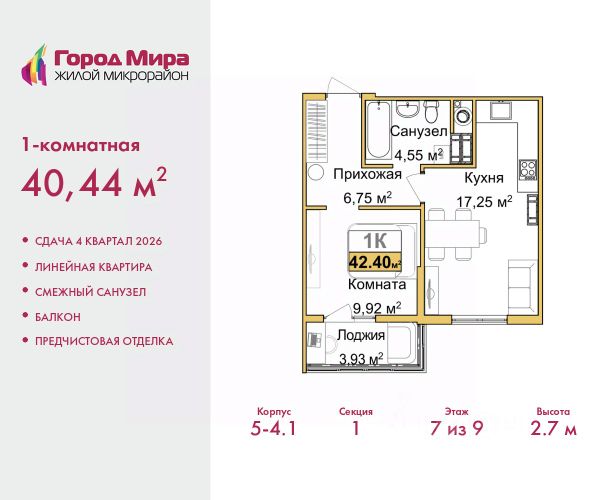 ЖК «Город Мира»