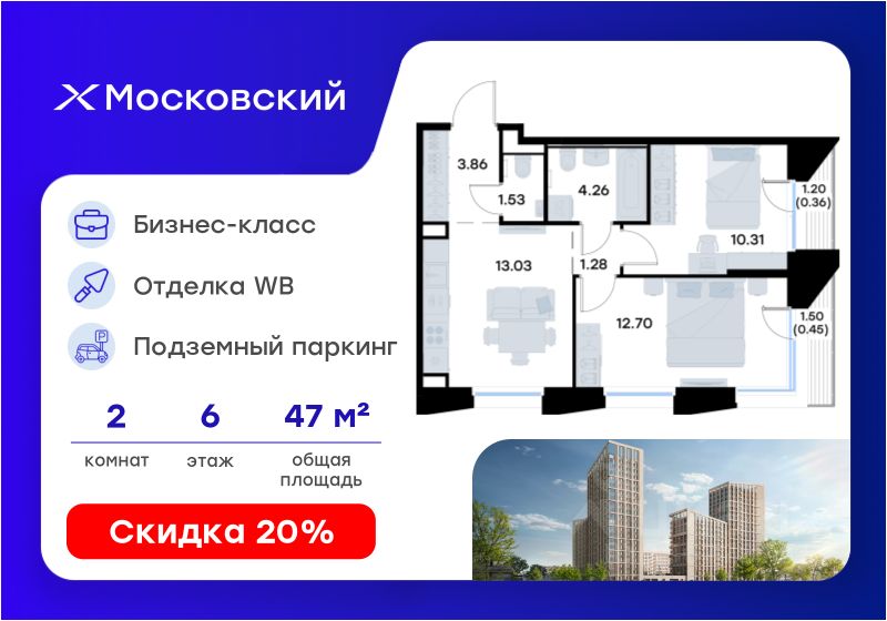 Новостройка, р-н Московский, Казань