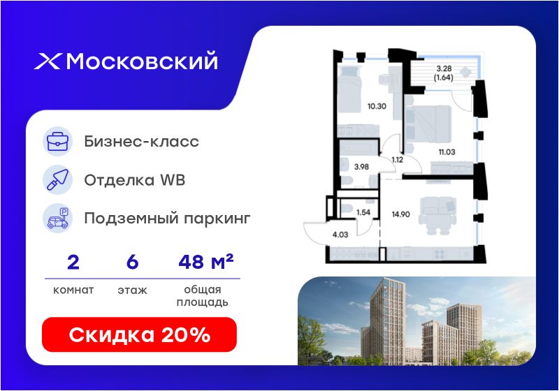 Новостройка, р-н Московский, Казань