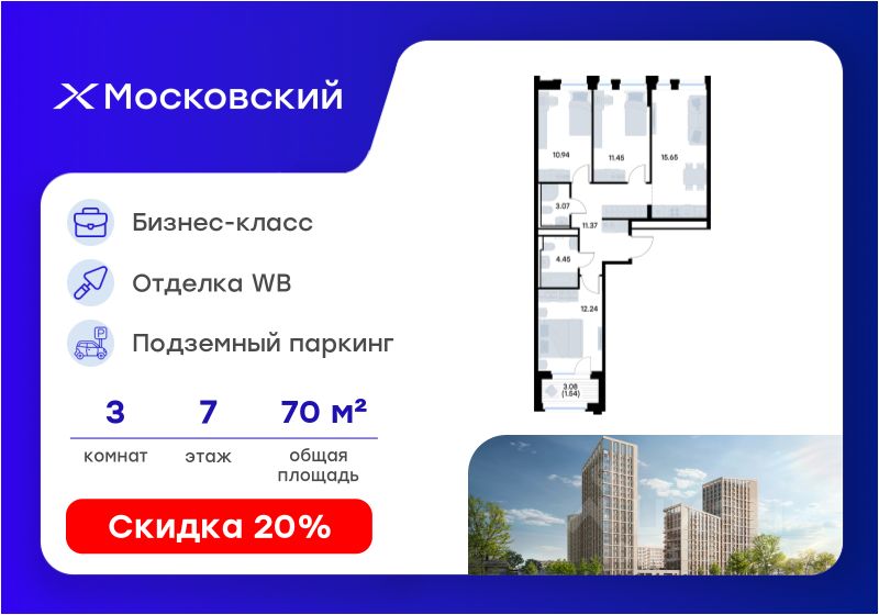 Новостройка, р-н Московский