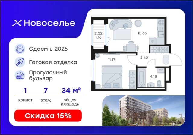 ЖК «Новоселье»