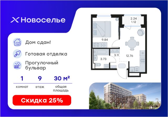 ЖК «Новоселье»