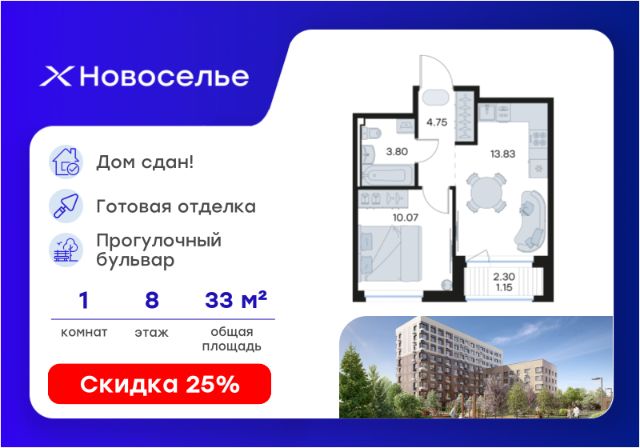 ЖК «Новоселье»